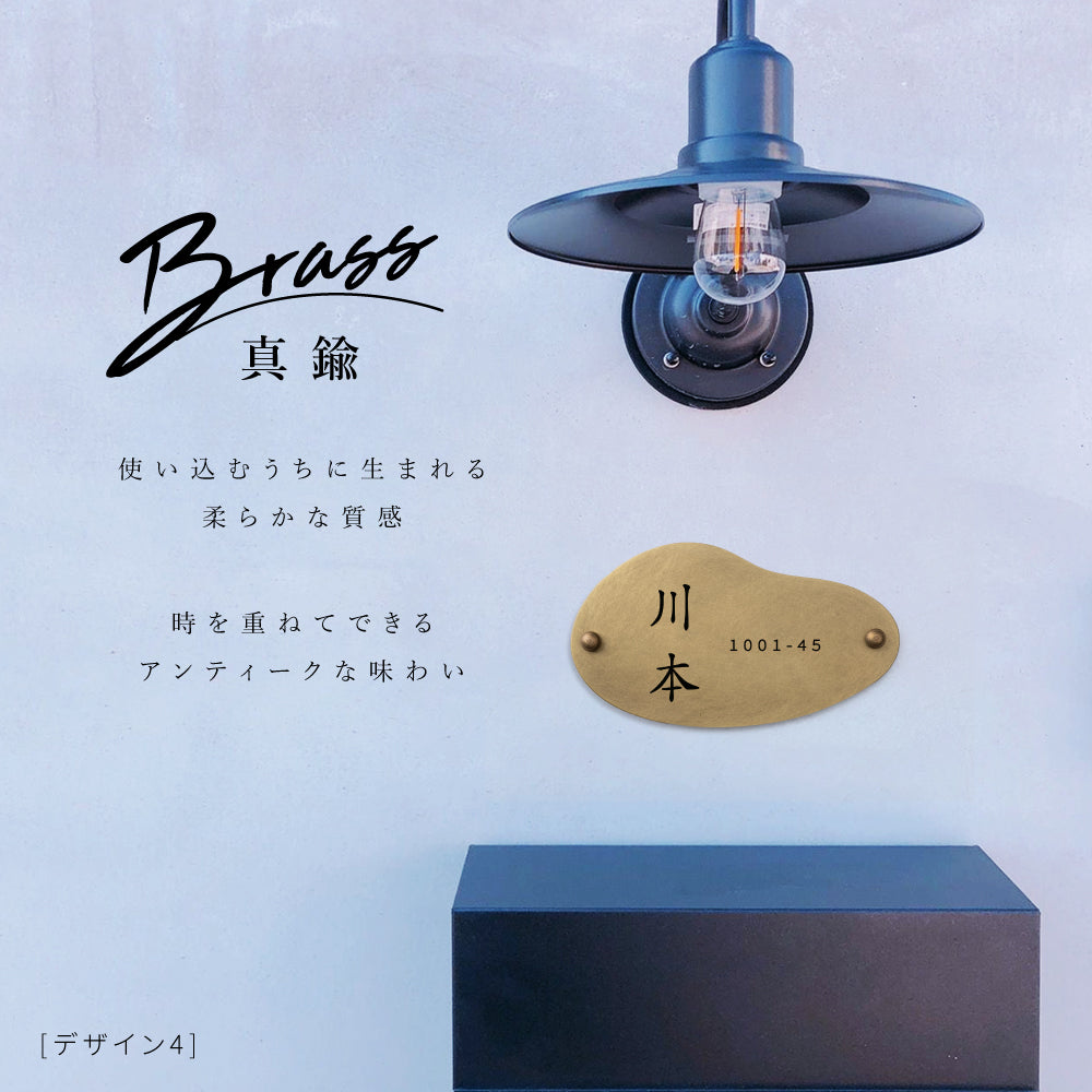 新発売 真鍮 表札 極厚 5mm 黄銅 玄関 約W150mm×H85mm 送料無料 戸建 おしゃれ ゴールド アンティーク 筆記体 漢字 英字 ローマ字 取り付け 門柱 機能門柱 ネームプレート オーダーメイドgs-nmpl-1118