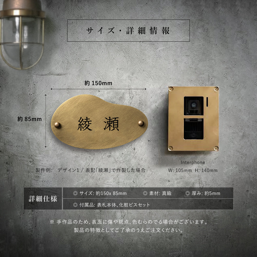 新発売 真鍮 表札 極厚 5mm 黄銅 玄関 約W150mm×H85mm 送料無料 戸建 おしゃれ ゴールド アンティーク 筆記体 漢字 英字 ローマ字 取り付け 門柱 機能門柱 ネームプレート オーダーメイドgs-nmpl-1118