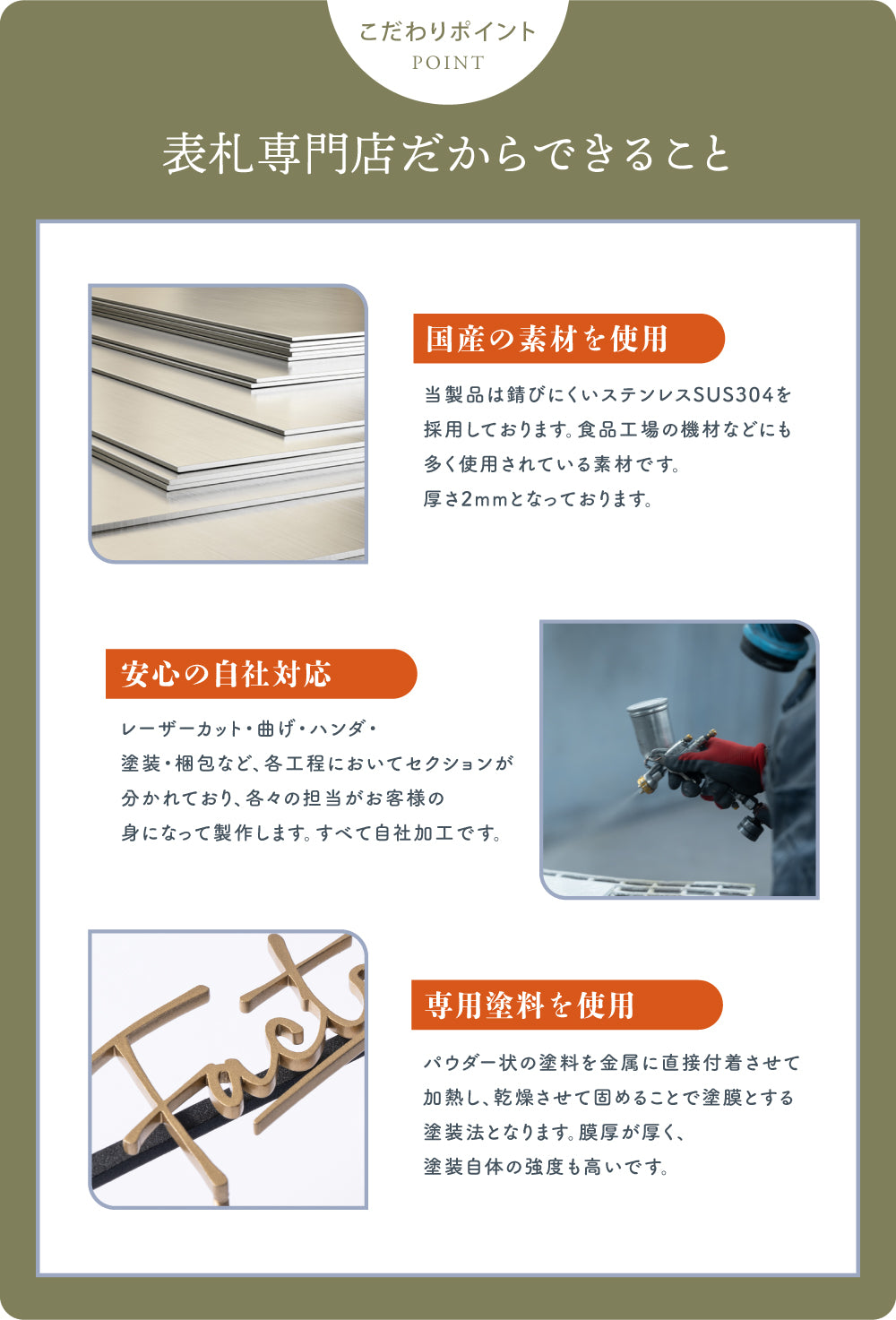 日本製 表札 ステンレス サイン セミオーダーの店舗向けサイン アイアン調 ネームプレート 戸建て おしゃれ 切り文字 ローマ字 アルファベット 大型 大きいサイス 国内生産 オーダーメイド 大型 大きいサイス ローマ字 美容室 gs-nmpl-1122