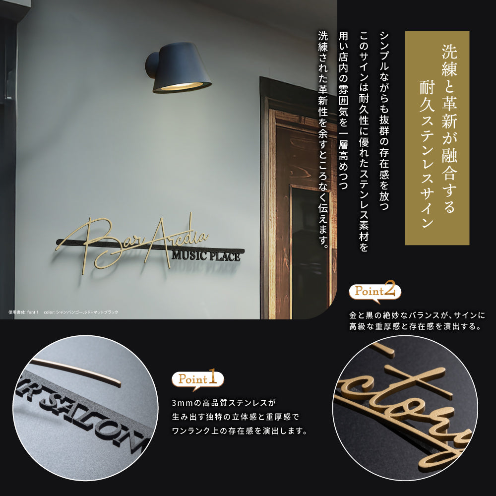 日本製 表札 ステンレス サイン セミオーダーの店舗向けサイン アイアン調 ネームプレート 戸建て おしゃれ 切り文字 ローマ字 アルファベット 大型 大きいサイス 国内生産 オーダーメイド 大型 大きいサイス ローマ字 美容室 gs-nmpl-1122