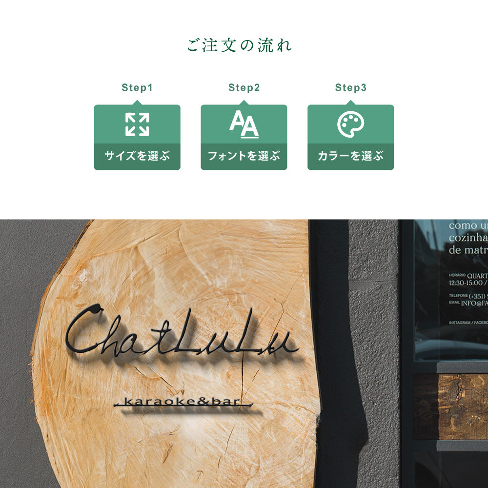 日本製 美容院 サロン 看板&店内装飾サイン 表札 ステンレス アイアン おしゃれ 戸建 切り文字 戸建て 一軒家 ゴールド DIY 筆記体 手書き風 特注 オーダーメイド 大型 大きいサイス 国内生産 ネームプレート ローマ字 美容室 gs-nmpl-1123