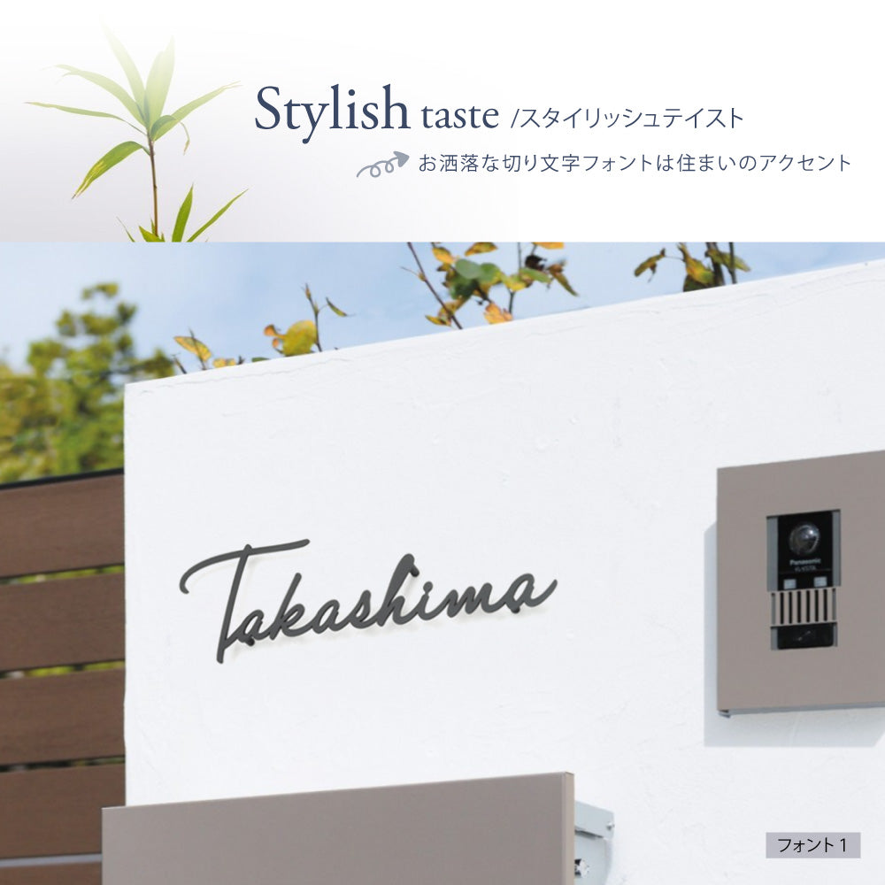 日本製 表札 アイアン ステンレス オーダーメイド 切り文字 ゴールド 戸建 戸建て 門柱 玄関 かっこいい おしゃれ かわいい 小さい 立体 浮き 筆記体 文字のみ 文字 だけ 番地 入り 表札 ローマ字 gs-pl-aian