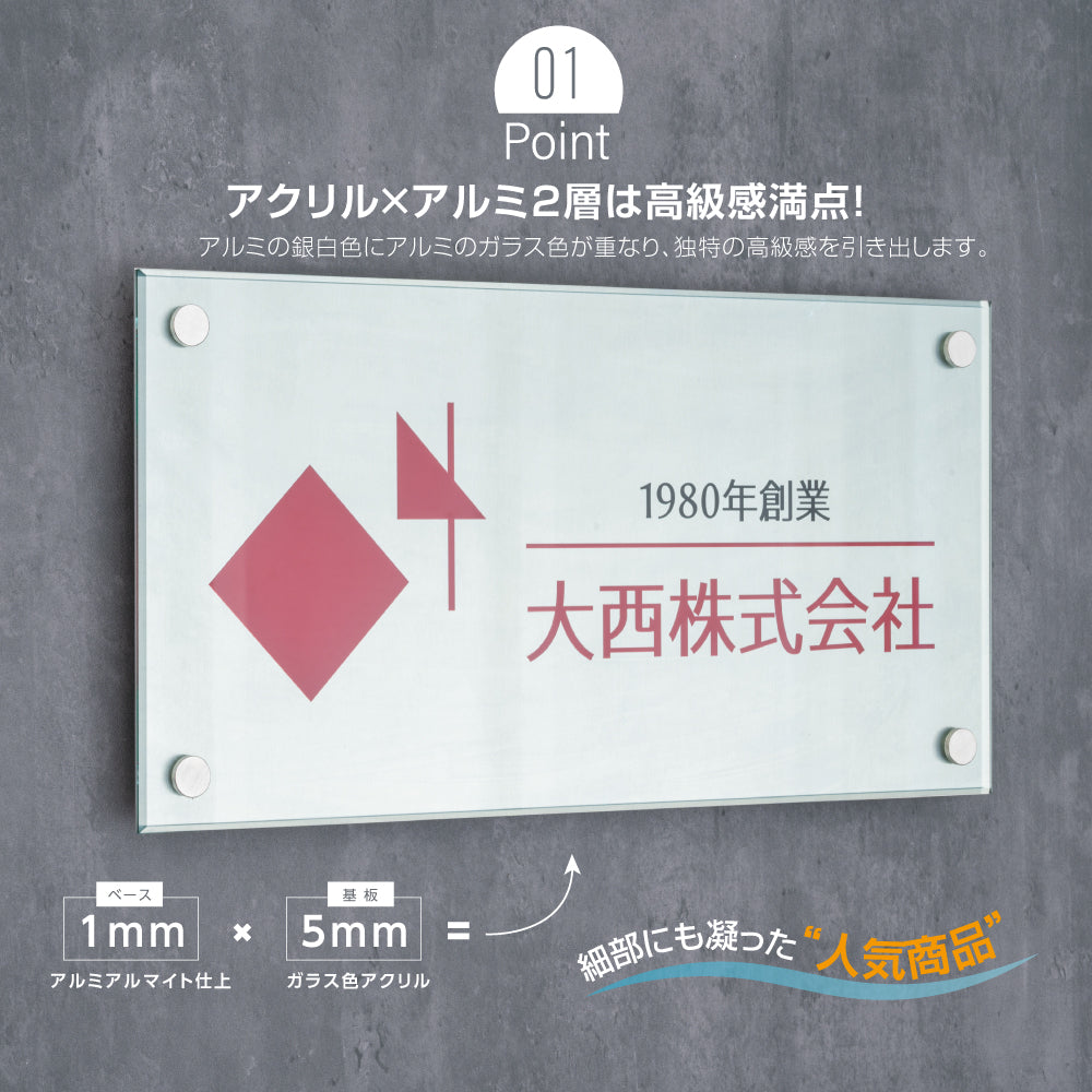 製作看板 オーダーメイド アクリル アルミ おしゃれ デザイン 看板作成 オリジナル看板 フルカラー印刷 店舗看板 D-SIGN-10