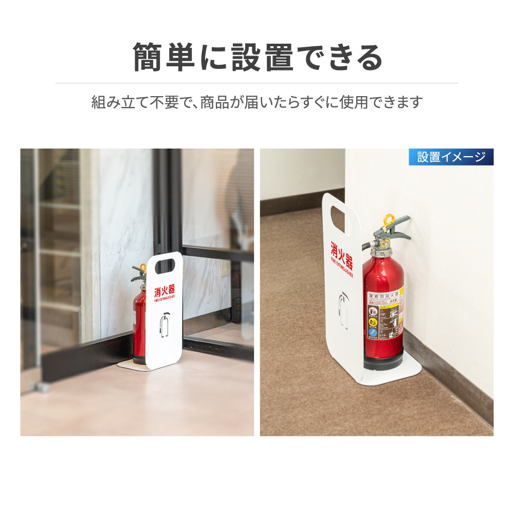 消火器 目隠し カバー /消火器カバー 鉄板製 消火器スタンド 切り文字加工「ブラック /ホワイト」gs-pl-hi500-tetsu