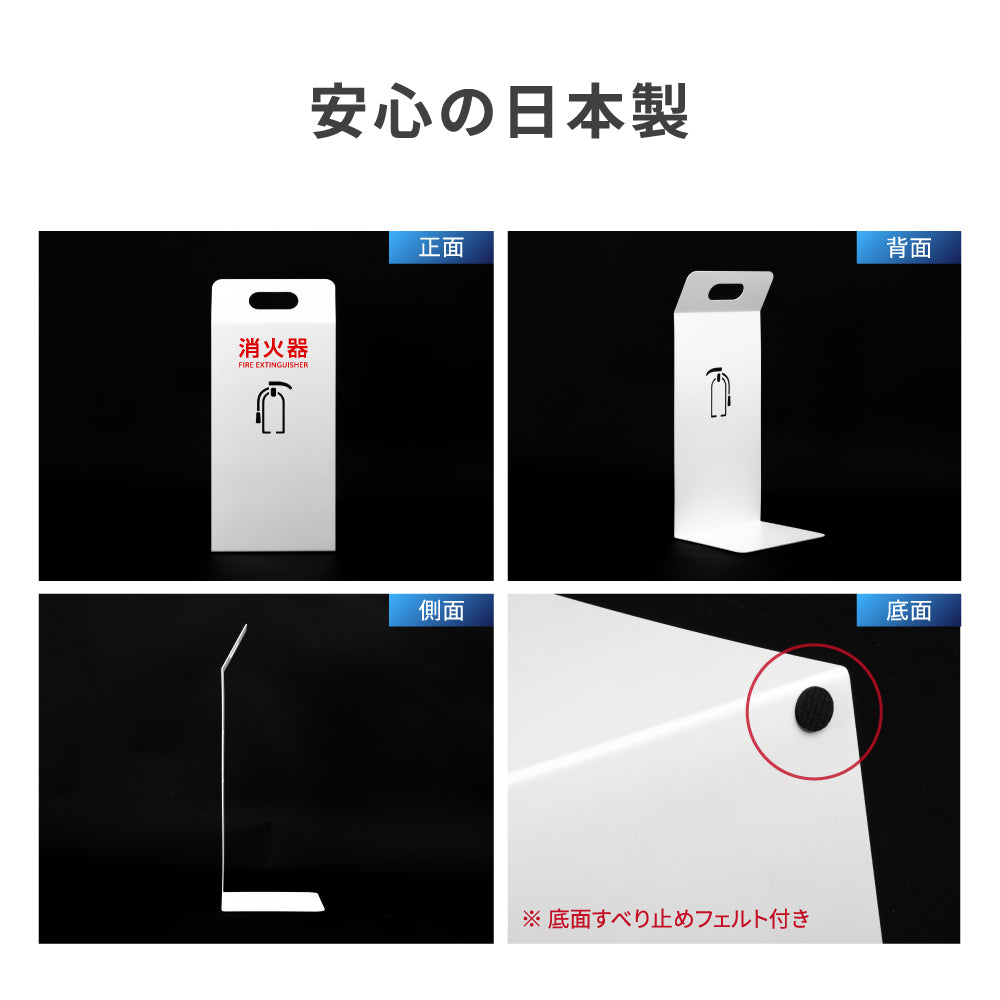 消火器 目隠し カバー /消火器カバー 鉄板製 切り文字加工「ブラック /ホワイト」gs-pl-hi560-tetsu