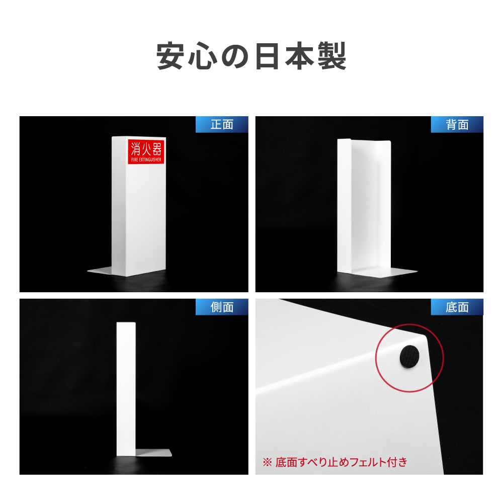 消火器 目隠しカバー /消火器カバー 鉄板製 切り文字加工「ブラック /ホワイト」gs-pl-hi600