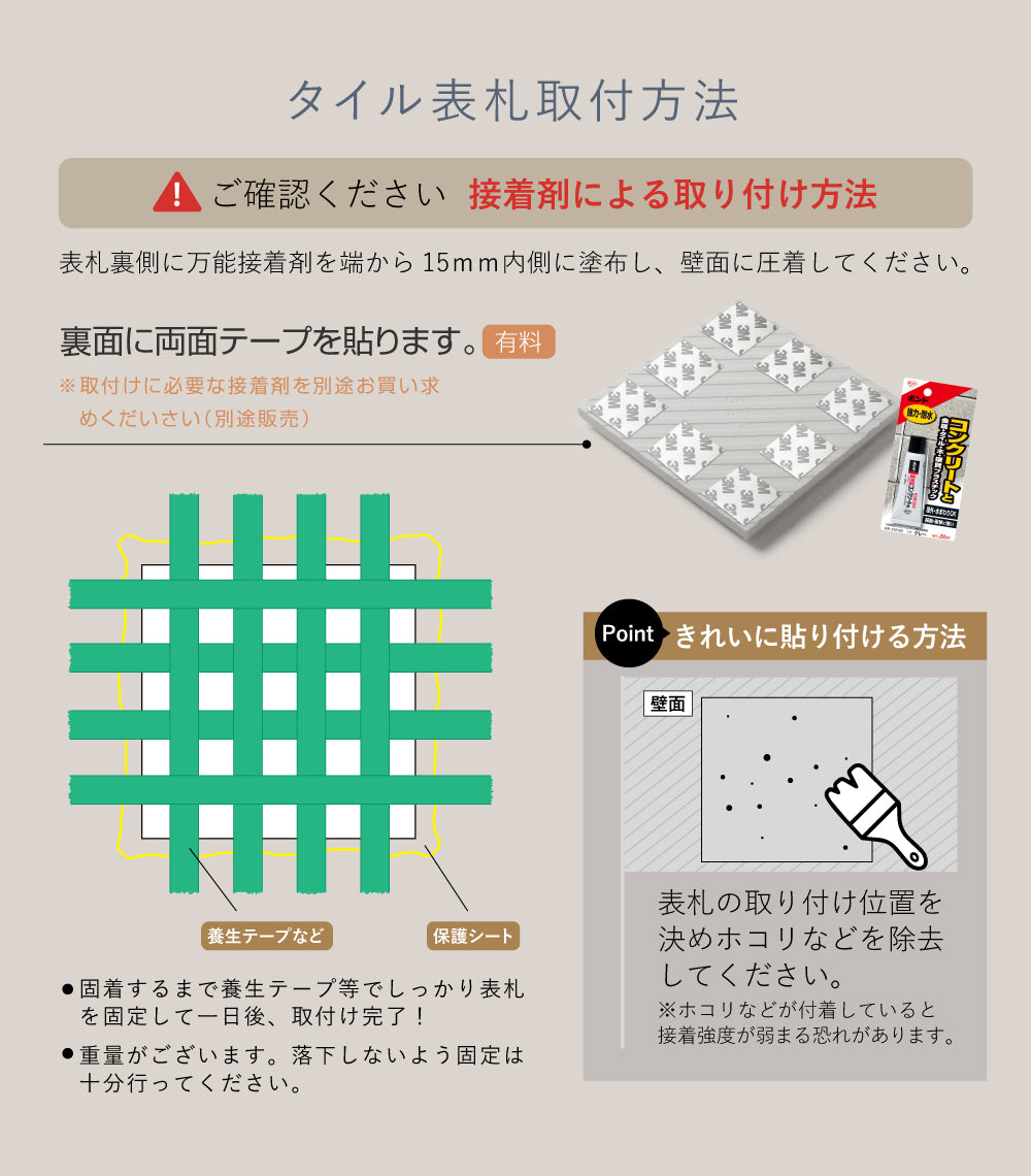 表札 戸建 タイル 表札 おしゃれ 戸建て タイル 約144mm×144mm×t8.5mm 表札 シール マンション 表札 正方形 人気 セラミックタイル 番地 マンション 番地 住所表示 おしゃれ 北欧 かわいい 住所入り 二世帯 gs-pl-ift-150