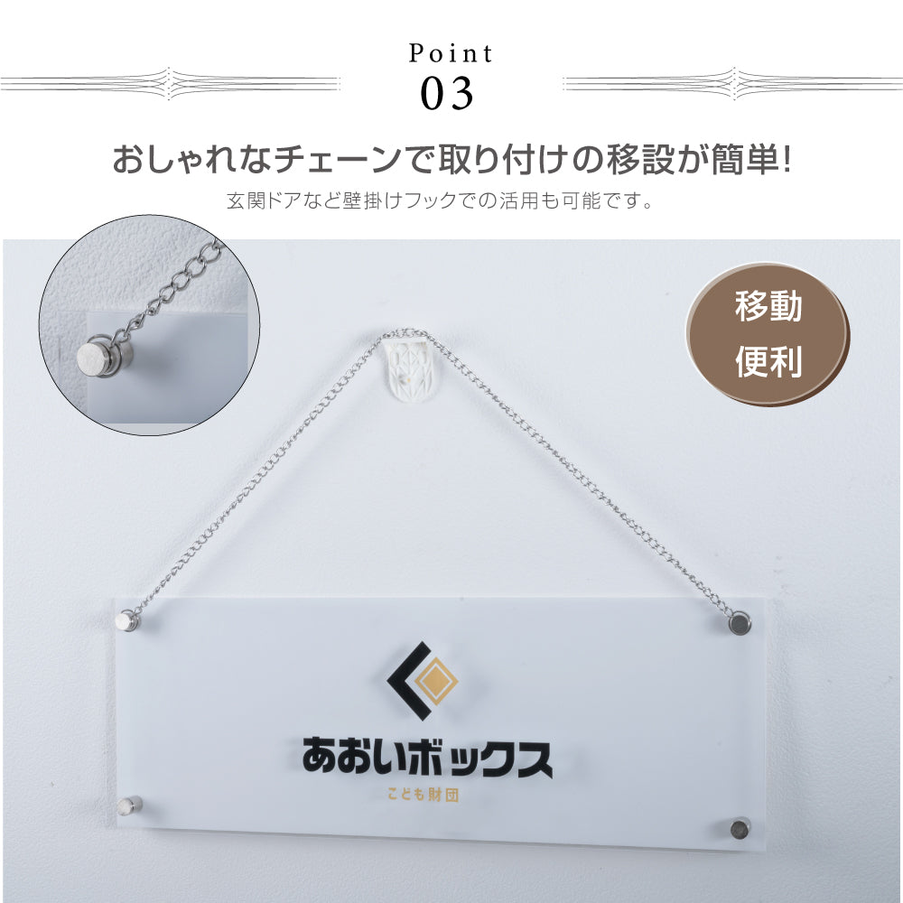 製作看板 オーダーメイド アクリル おしゃれ デザイン 看板作成 オリジナル看板 フルカラー印刷 店舗看板 D-SIGN-11