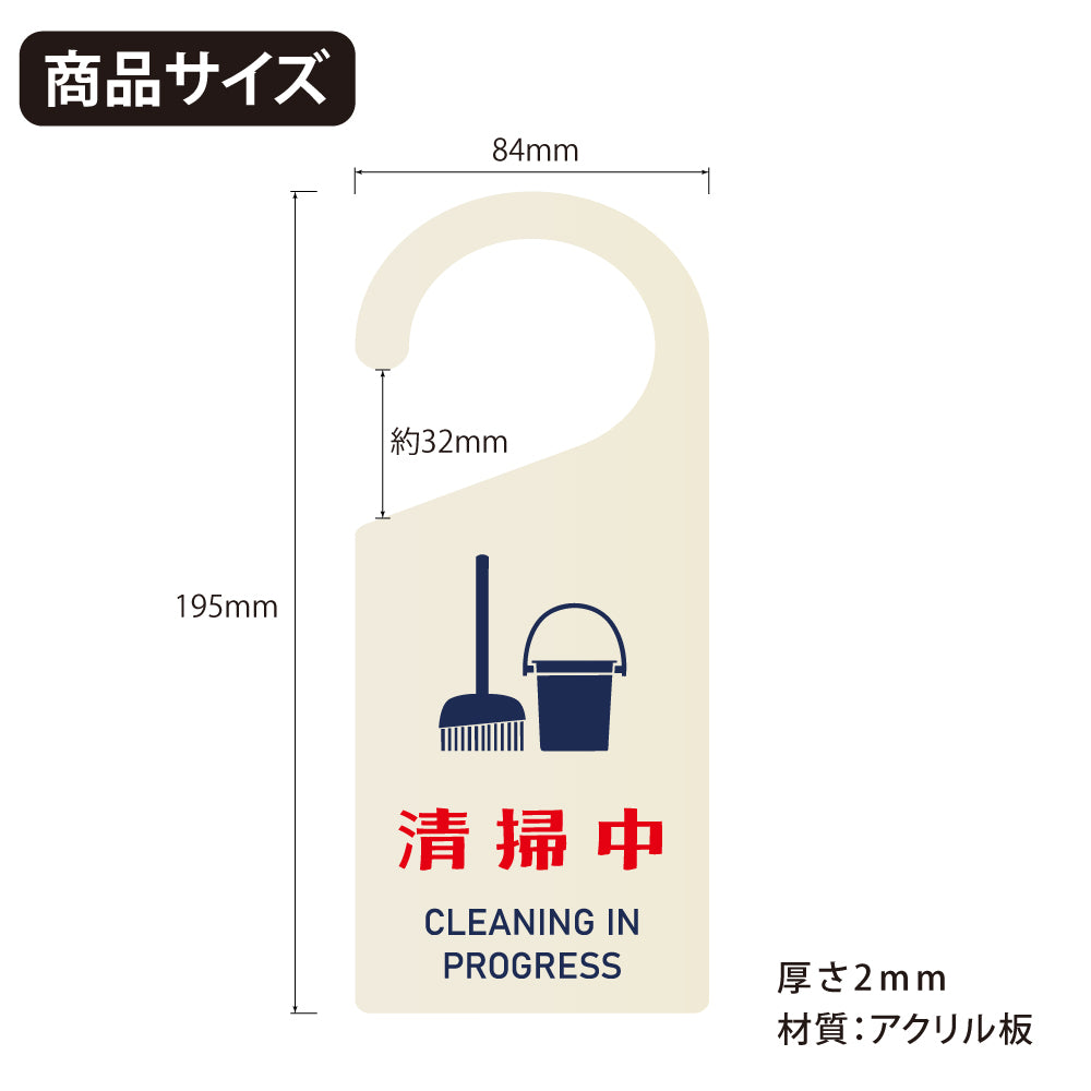 ドアノブサイン ワンサイズ 部屋 店 オフィス ホテルに最適 ルーム ドアノブ 案内 サイン アクリル プレート DNSGN-OS