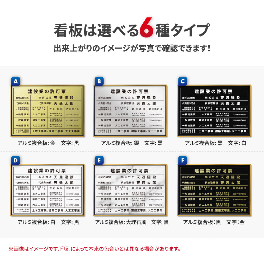 2025年4月からの【新様式対応】宅地建物取引業者票 改正 看板 約W455mm×H355mm / 店舗 不動産 法定看板 法令許可票 金看板 h-00008