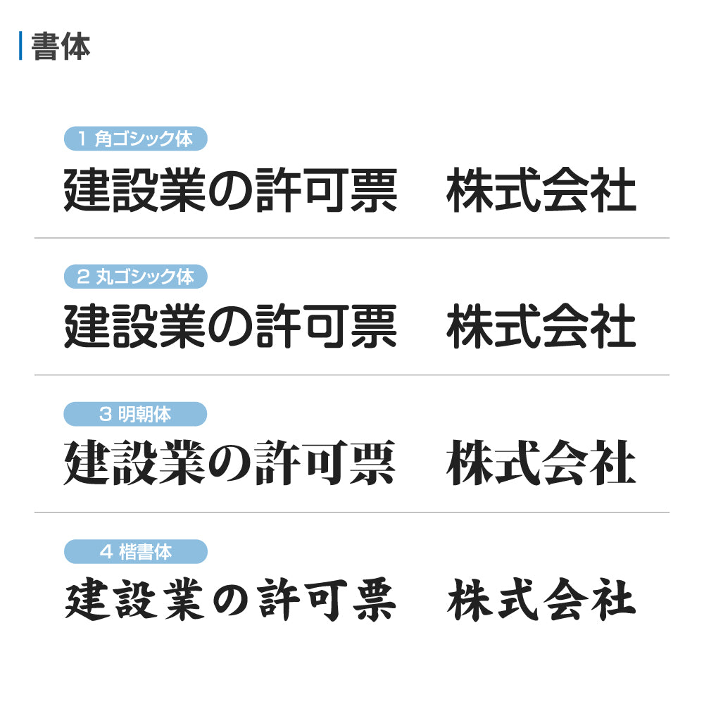 建設業の許可票 看板 W455mm×H355mm / 建設工事現場 標識 事務所 店舗 不動産 法定看板 法令許可票 金看板 h-00001