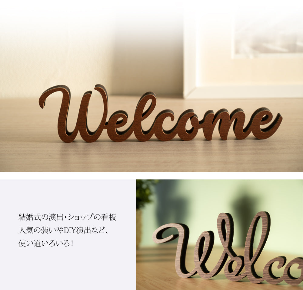 筆記体切り文字 Welcome 店舗 ルームサイン ドアサイン ドアプレート 自立型卓上サイン 表札 室札 おしゃれ STWD-1