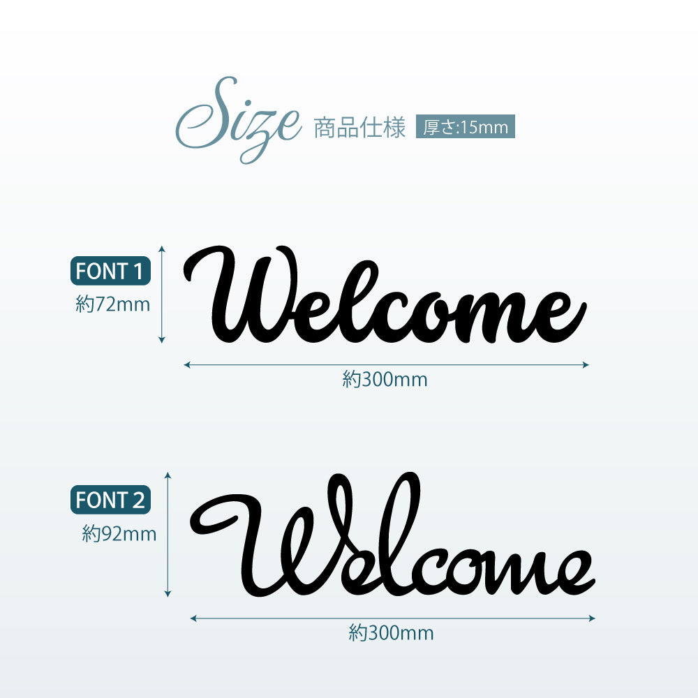 筆記体切り文字 Welcome 店舗 ルームサイン ドアサイン ドアプレート 自立型卓上サイン 表札 室札 おしゃれ STWD-1