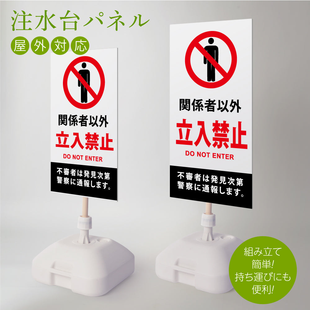 アルミ 屋内外 注水台 標識看板 スタンド 工事看板 標識スタンド 告知 案内看板 STSGN-20-WH