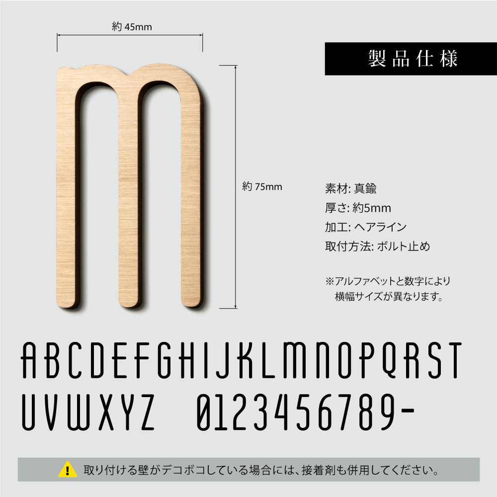 真鍮 ゴールド 大文字 真鍮 t5mm 真鍮でのアルファベット文字 1文字ずつの販売 MSKIRI