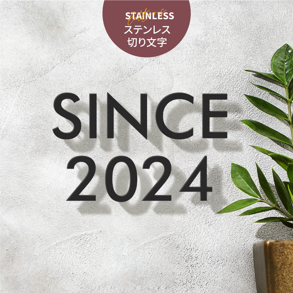 日本製 表札 ステンレス 階数標示板 ブラック ハウスナンバー 数字 切り文字 約H120mm バラ文字 番地 オーダーメイド 戸建 門柱 機能門柱 おしゃれ ネーム 階数 表示 House Number おしゃれ 表札の代わりにハウスナンバー sus-25