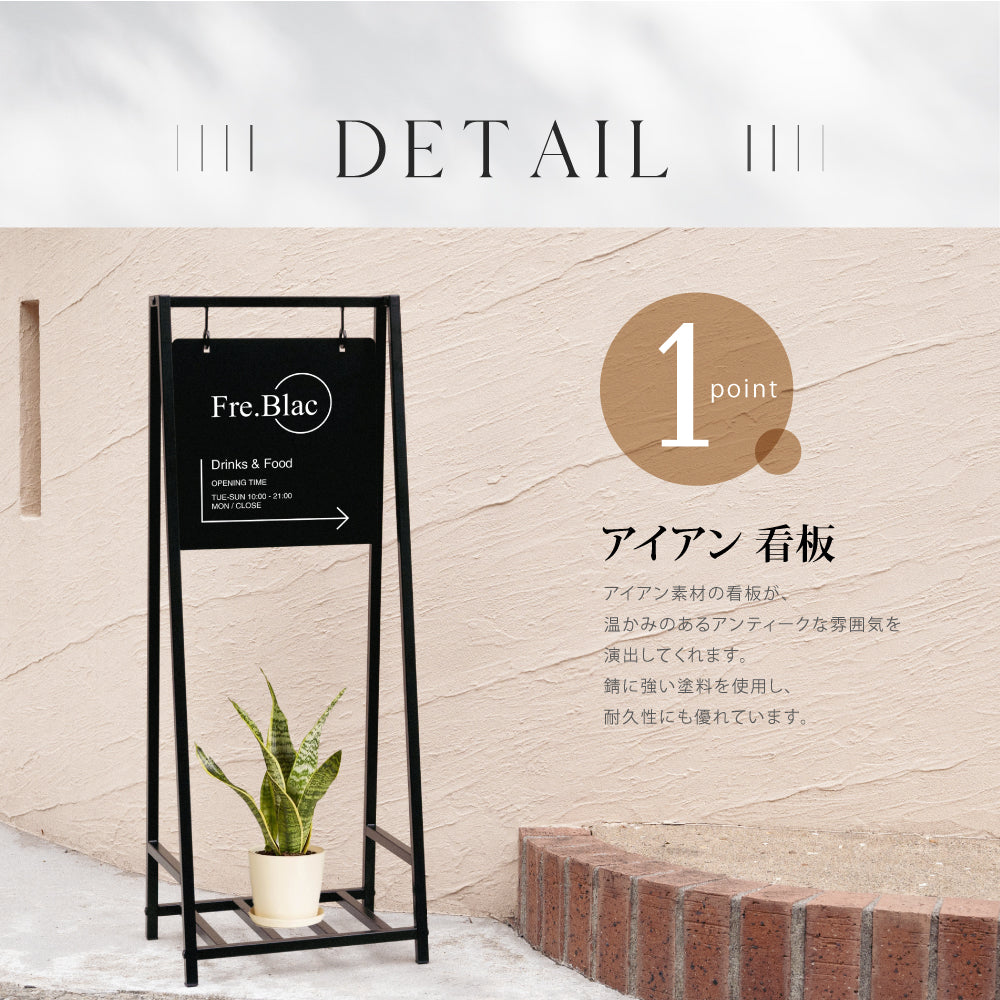 スタンド看板 スチール 片面 両面 オーダーメイド看板 おしゃれ デザイン 看板作成 オリジナル看板 店舗看板 自立看板 STSGN-04