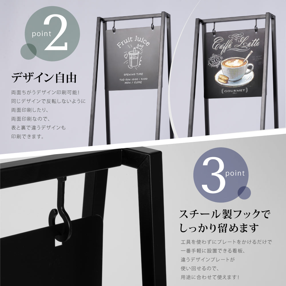スタンド看板 スチール 片面 両面 オーダーメイド看板 おしゃれ デザイン 看板作成 オリジナル看板 店舗看板 自立看板 STSGN-04