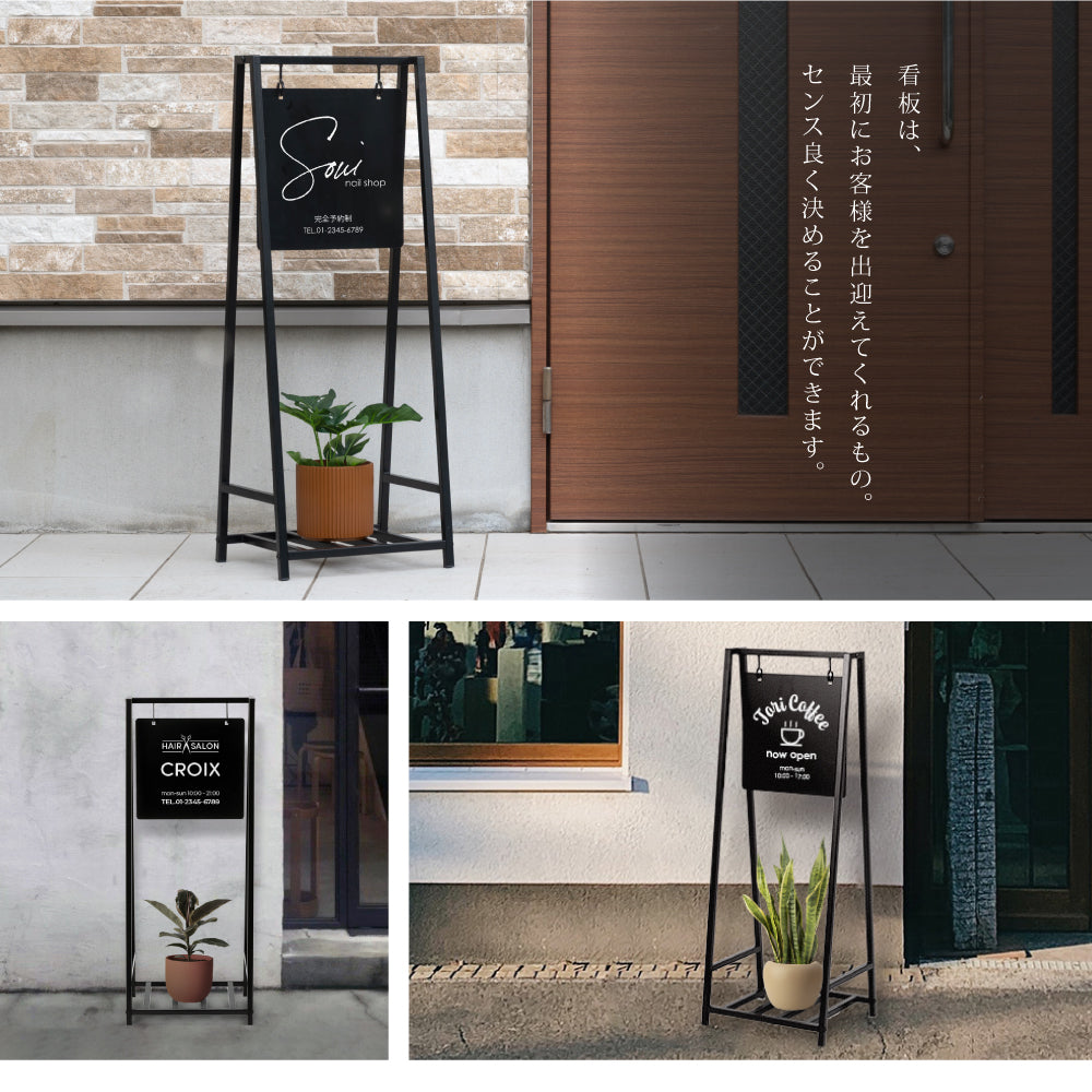スタンド看板 スチール 片面 両面 オーダーメイド看板 おしゃれ デザイン 看板作成 オリジナル看板 店舗看板 自立看板 STSGN-04