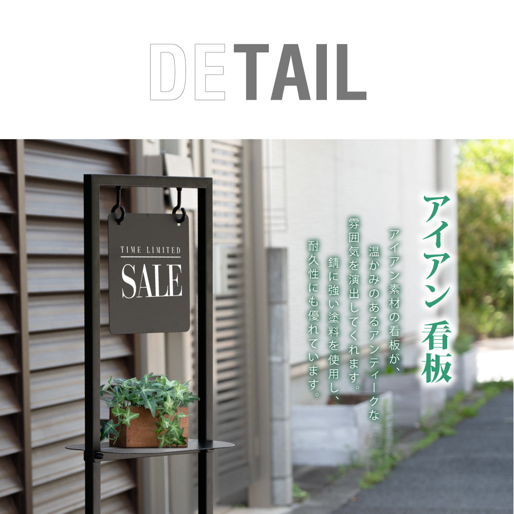 スタンド看板 本体販売 スチール 片面 両面 オーダーメイド看板 おしゃれ デザイン 看板作成 オリジナル看板 店舗看板 自立看板 STSGN-05