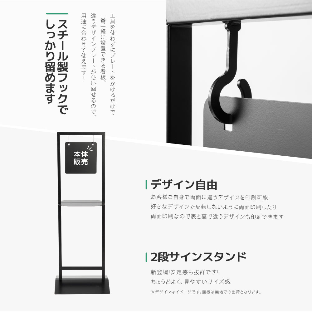 スタンド看板 本体販売 スチール 片面 両面 オーダーメイド看板 おしゃれ デザイン 看板作成 オリジナル看板 店舗看板 自立看板 STSGN-05