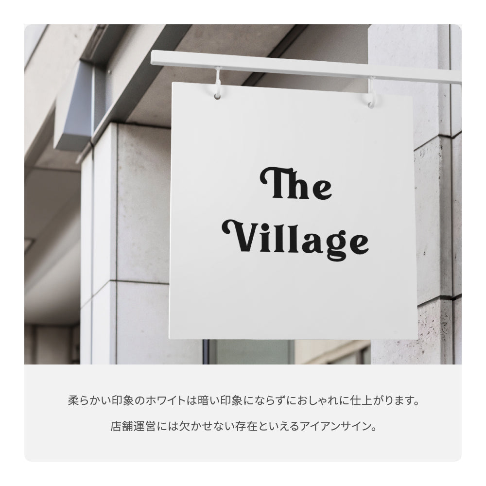 突き出し看板 壁面看板 おしゃれ デザイン 看板作成 オリジナル看板 フルカラー印刷 店舗看板 入口看板 データ持ち込み デザイン製作 SLVAIAN-08