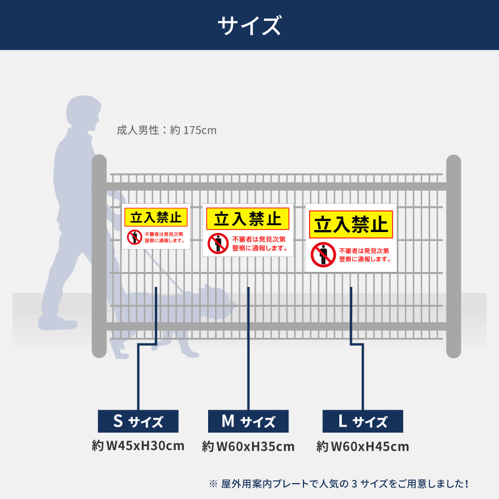 【立入禁止】立ち入り禁止 看板 案内板 標識 注意看板 サイズ選べる 長方形 横看板 オーダー 屋外 オリジナル看板 屋外対応 プレート看板 店舗看板 ks-04