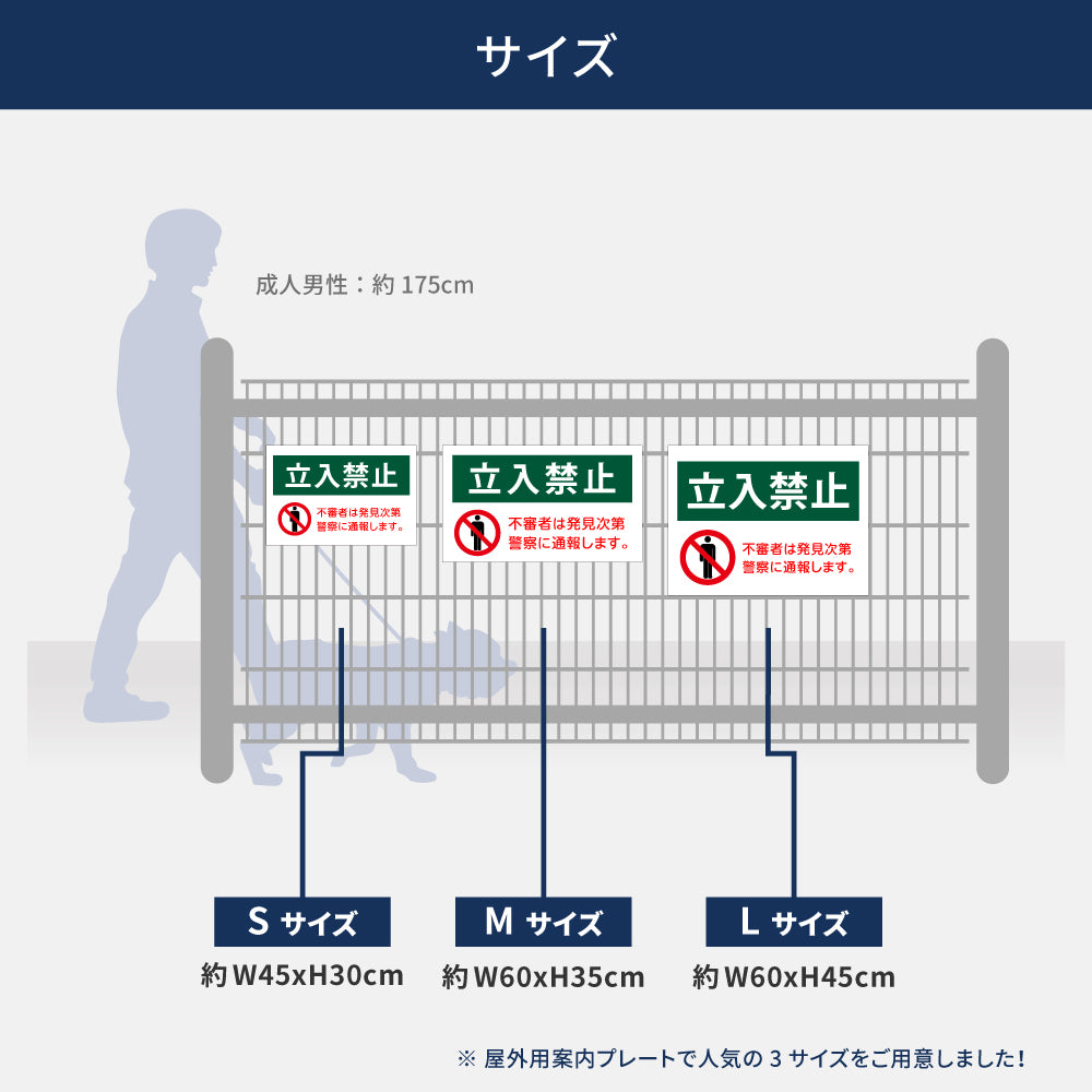 【立入禁止】立ち入り禁止 案内板 標識 注意看板 看板 サイズ選べる 長方形 横看板 オーダー 屋外 オリジナル看板 屋外対応 プレート看板 店舗看板 ks-05