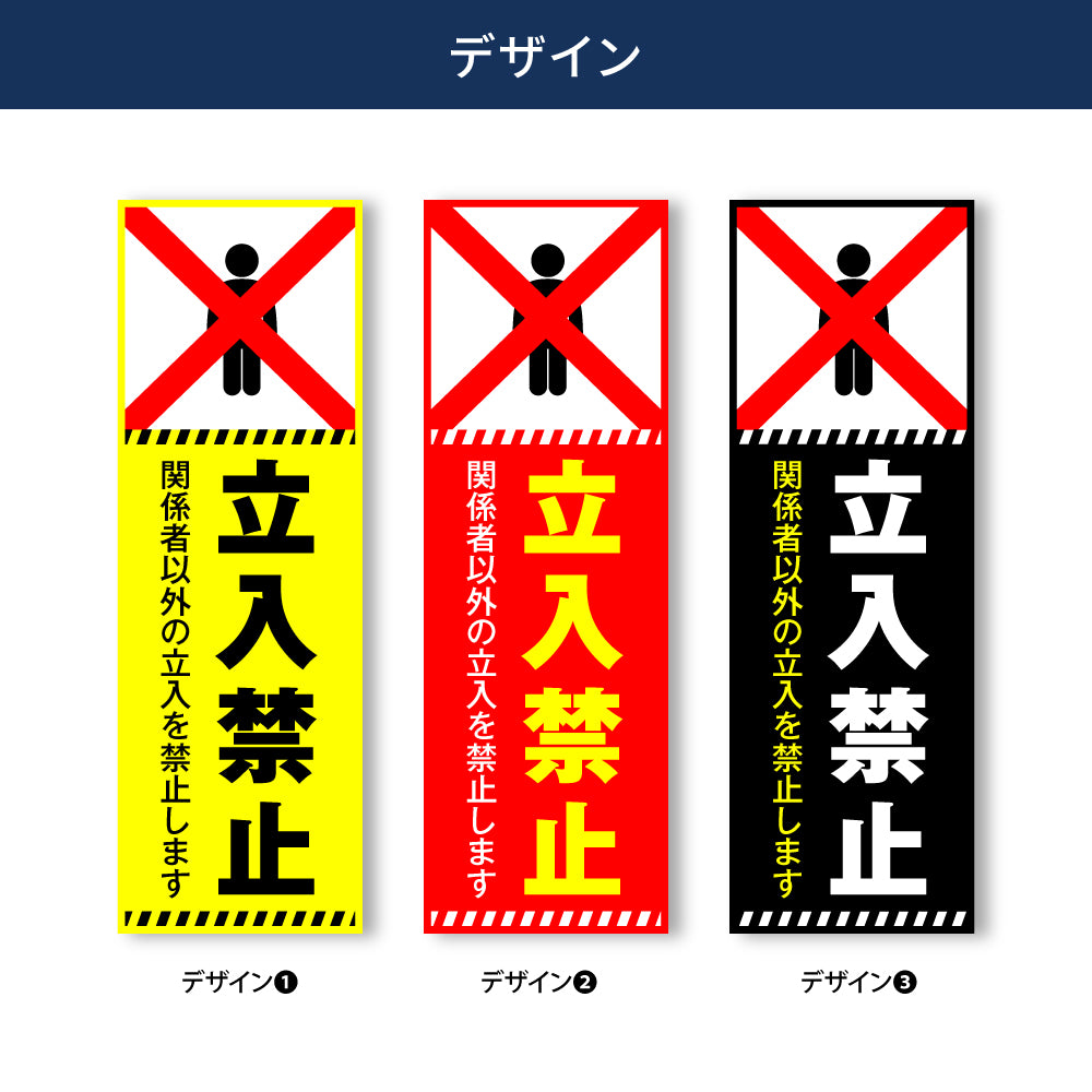 【立入禁止】立ち入り禁止 案内板 標識 注意看板 看板 サイズ選べる 長方形 横看板 オーダー 屋外 オリジナル看板 屋外対応 プレート看板 店舗看板 ks-12