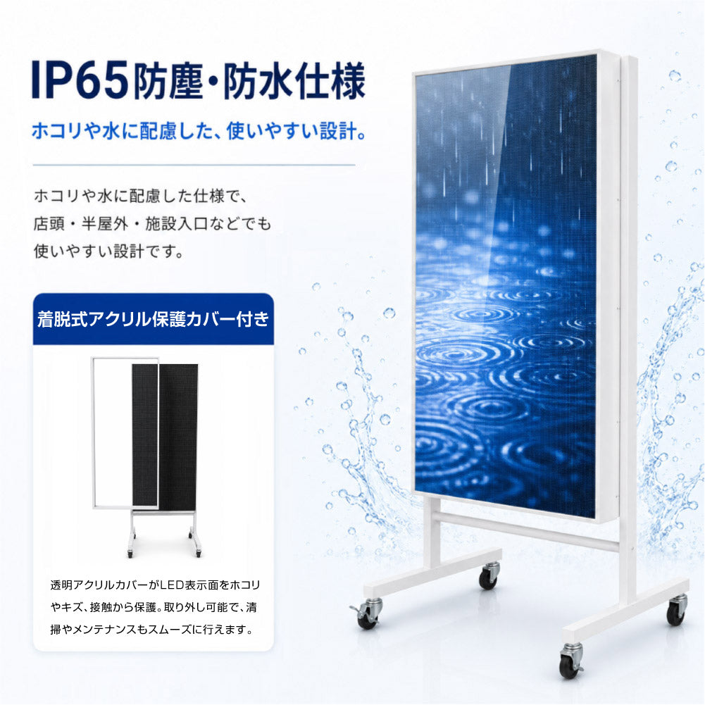 LEDビジョンスタンド看板 自立型 片面 屋外用 USBメモリー 高輝度 防水仕様 ULS-0510-S