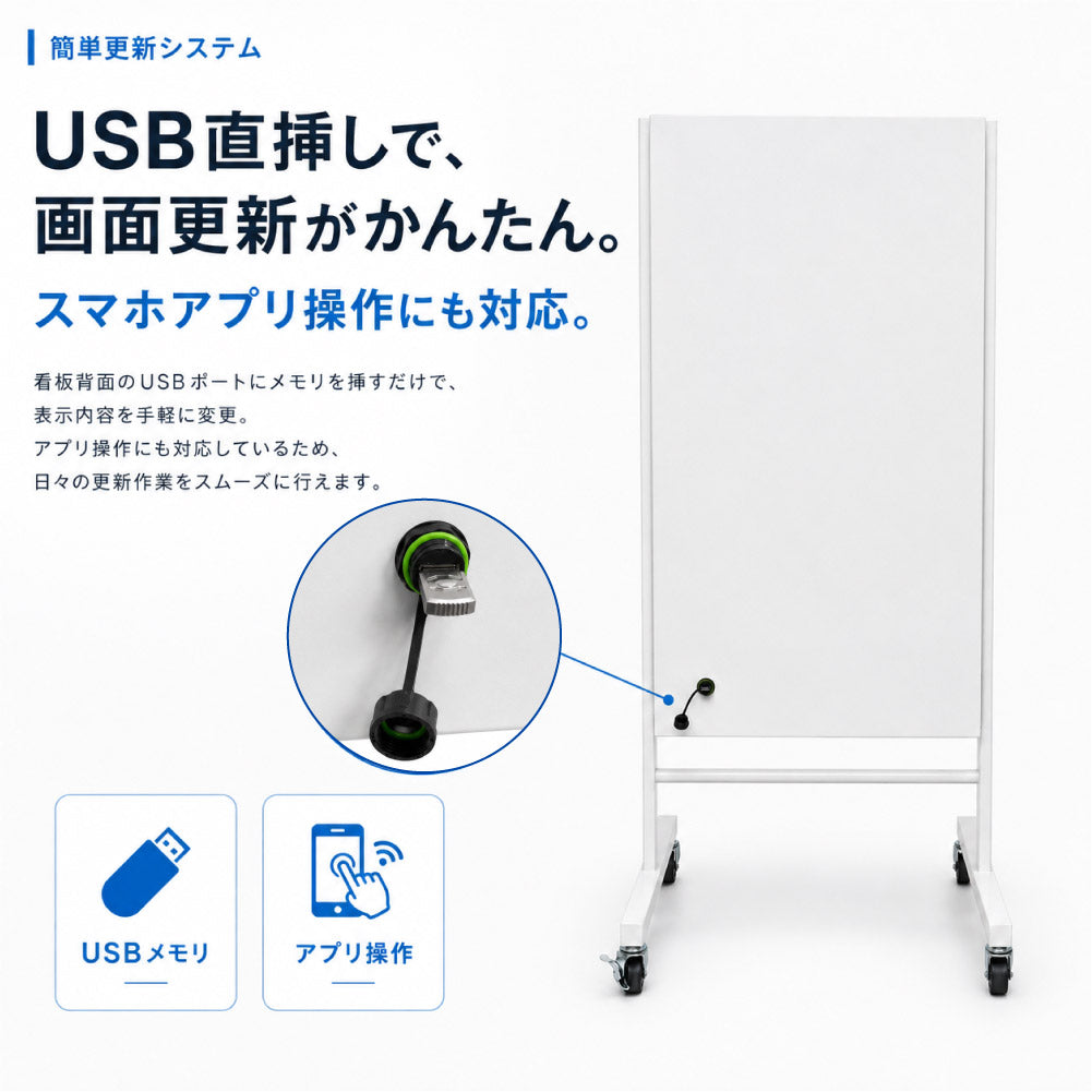 LEDビジョンスタンド看板 自立型 片面 屋外用 USBメモリー 高輝度 防水仕様 ULS-0510-S