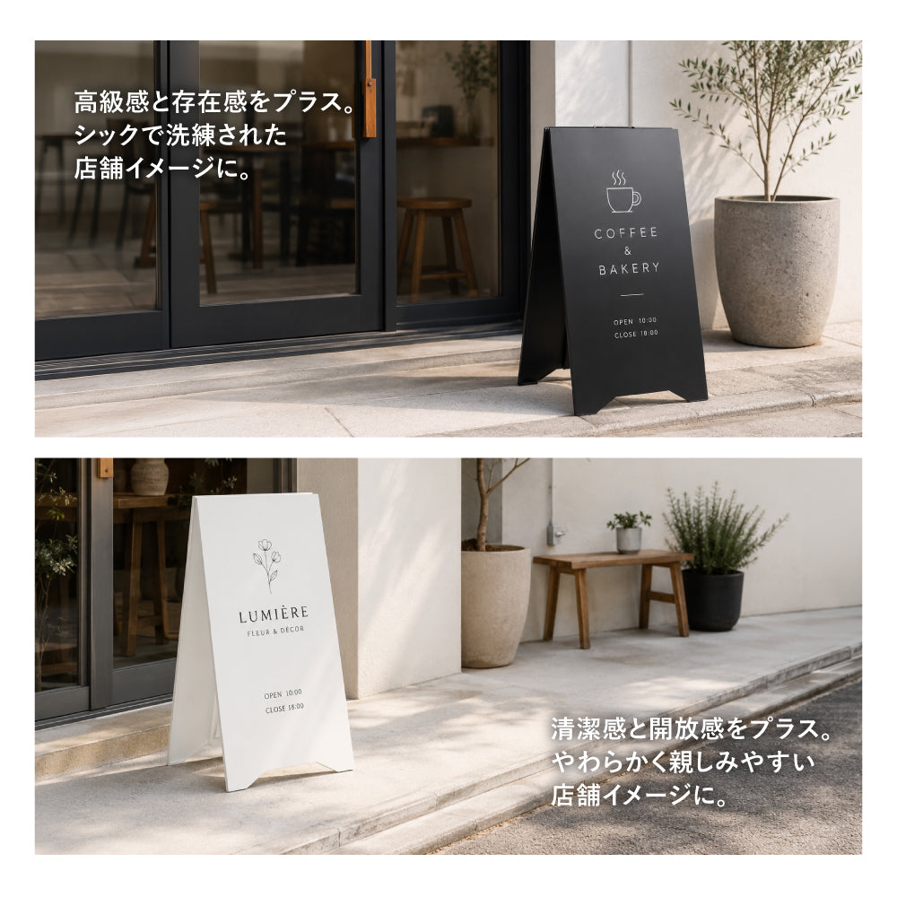スタンド看板 A型看板 スチール 片面 両面 オーダーメイド看板 おしゃれ デザイン 看板作成 オリジナル看板 店舗看板 自立看板 tb-3470