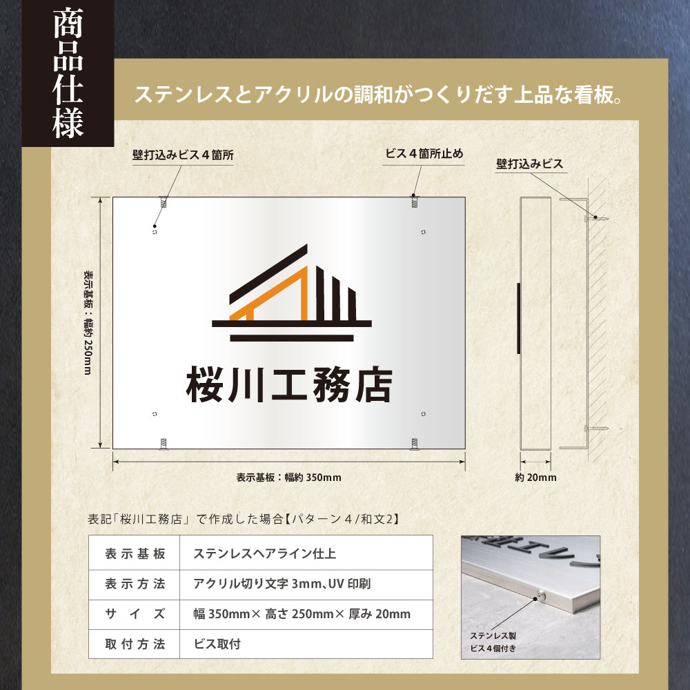 切り文字付き 箱型 シルバー ステンレス 看板 ヘアーライン仕上げ オーダーメイド 注文製作 表札 オフィス お店 銘板 オリジナルデザイン製作 SS-SIGN-04