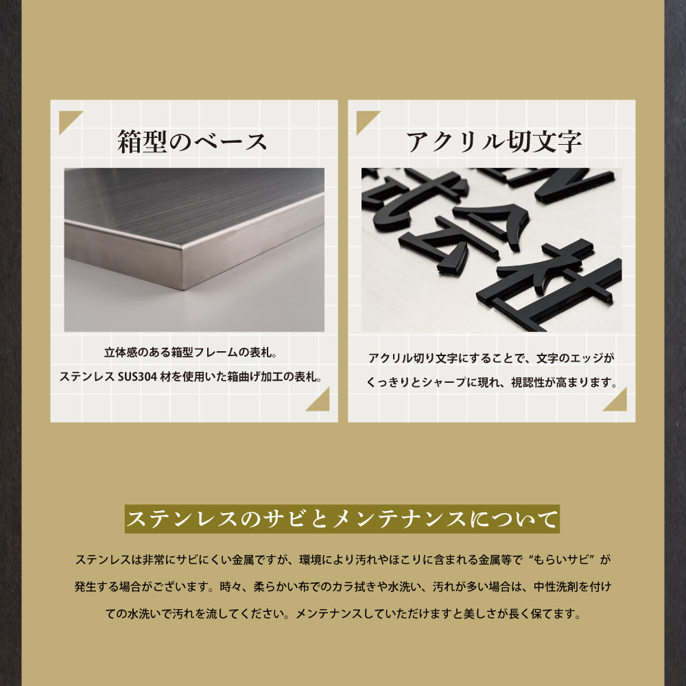 切り文字付き 箱型 シルバー ステンレス 看板 ヘアーライン仕上げ オーダーメイド 注文製作 表札 オフィス お店 銘板 オリジナルデザイン製作 SS-SIGN-04