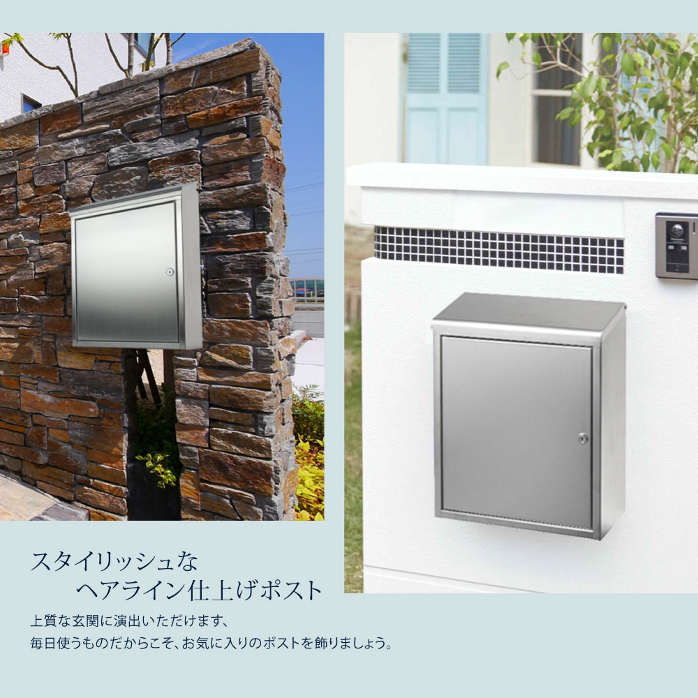 郵便受け ポスト ステンレス製 壁掛け 鍵付き 大型 トップローディング さびにくい メールボックス mbox