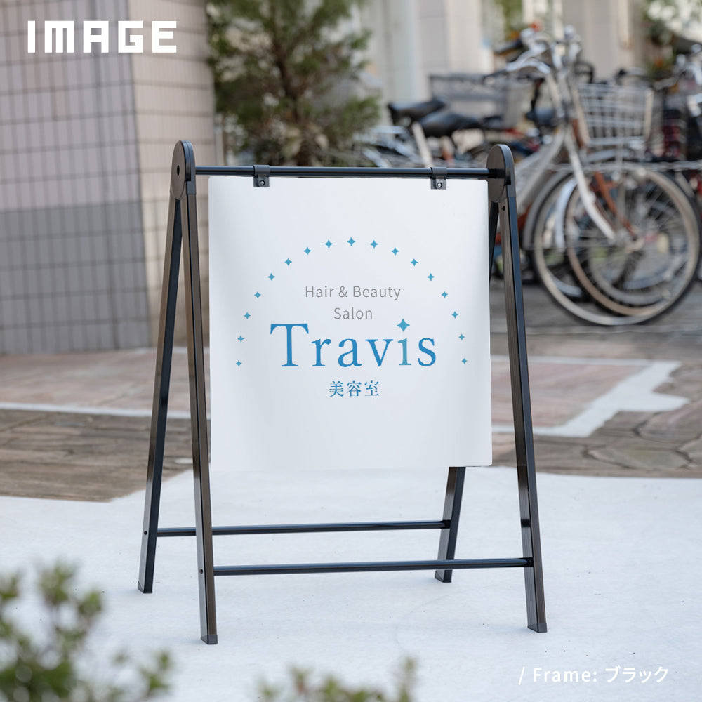 アルミ スタンド看板 A型看板 片面 オーダーメイド看板 おしゃれ デザイン 看板作成 オリジナル看板 店舗看板 自立看板 STSGN-09
