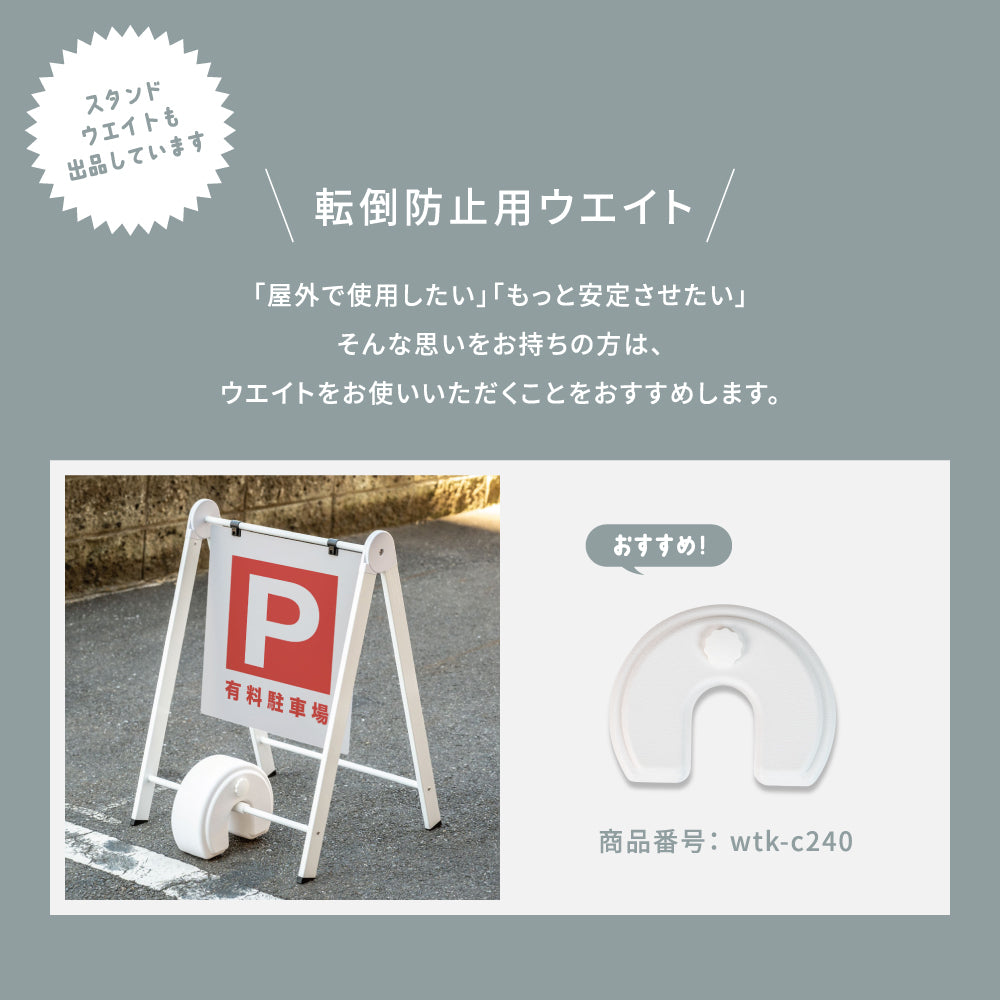 アルミ スタンド看板 A型看板 片面 オーダーメイド看板 おしゃれ デザイン 看板作成 オリジナル看板 店舗看板 自立看板 STSGN-09