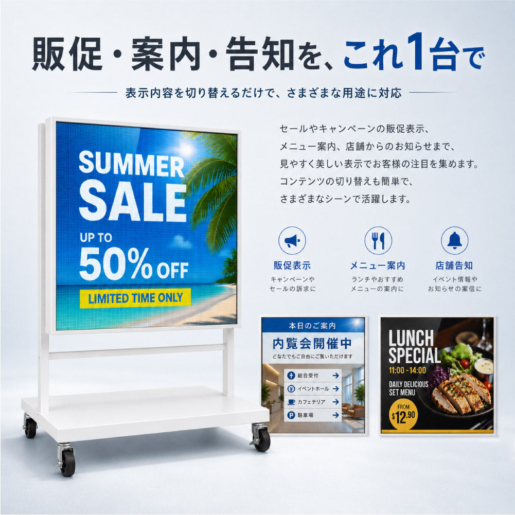 LED ビジョン スタンド看板 自立型 片面 屋外用 USBメモリー 高輝度 防水仕様 ULS-0505-S