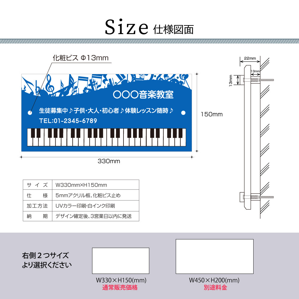 アクリル製 看板 ピアノ教室 化粧ビス付き 習い事看板 ピアノ Piano 選べる【横330×縦150mm、横450×縦200mm】ピアノ看板 音楽 gs-pl102-piano