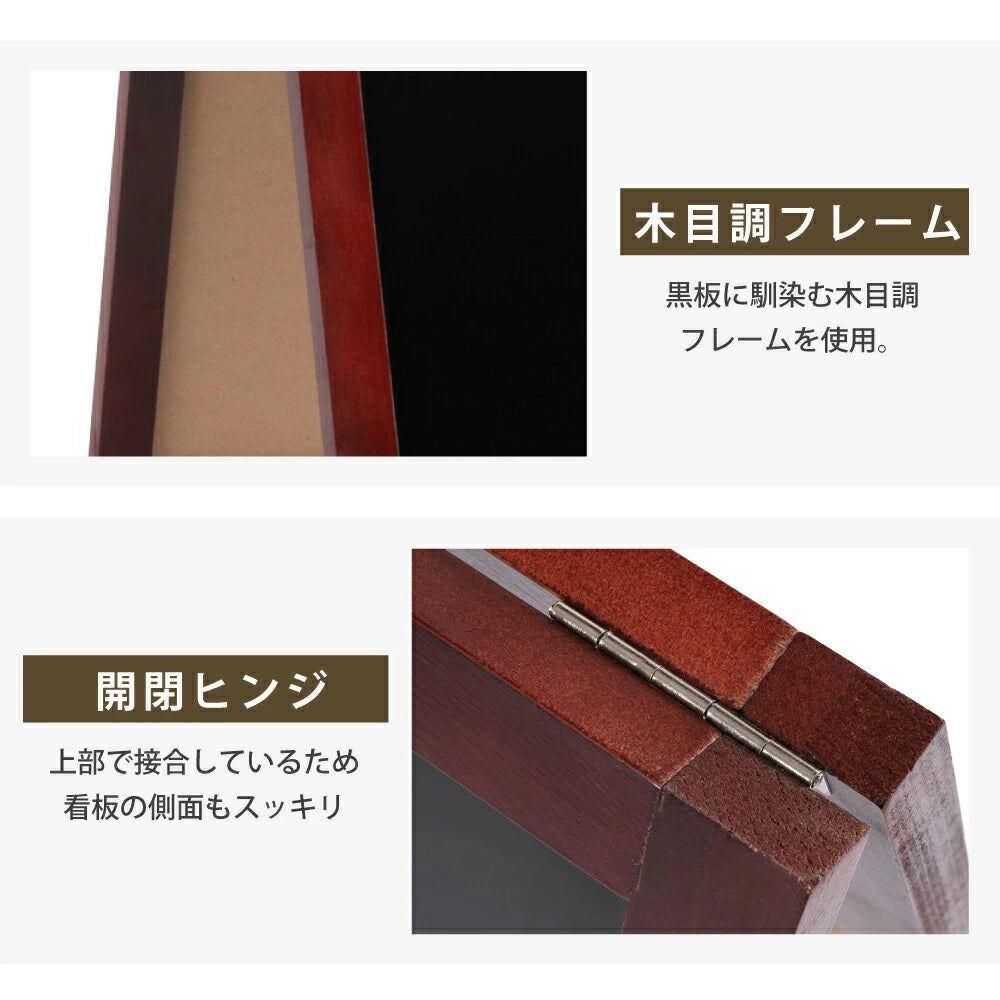 黒板 ブラックボード 看板 立て看板 スタンド看板 A型看板 A型ブラックボード 両面 H1050mm 木製 A型 スタンド黒板看板 グロス仕様 a看板 インテリア 店舗備品 ディスプレイ おしゃれ 玄関 カフェ レストラン 送料無料 q-00064
