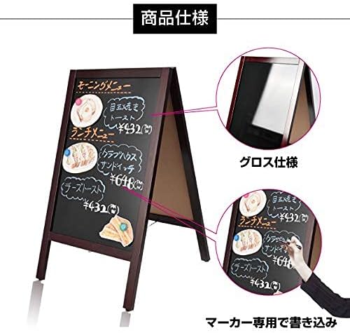 黒板 ブラックボード 看板 立て看板 スタンド看板 A型看板 A型ブラックボード 両面 H1050mm 木製 A型 スタンド黒板看板 グロス仕様 a看板 インテリア 店舗備品 ディスプレイ おしゃれ 玄関 カフェ レストラン 送料無料 q-00064