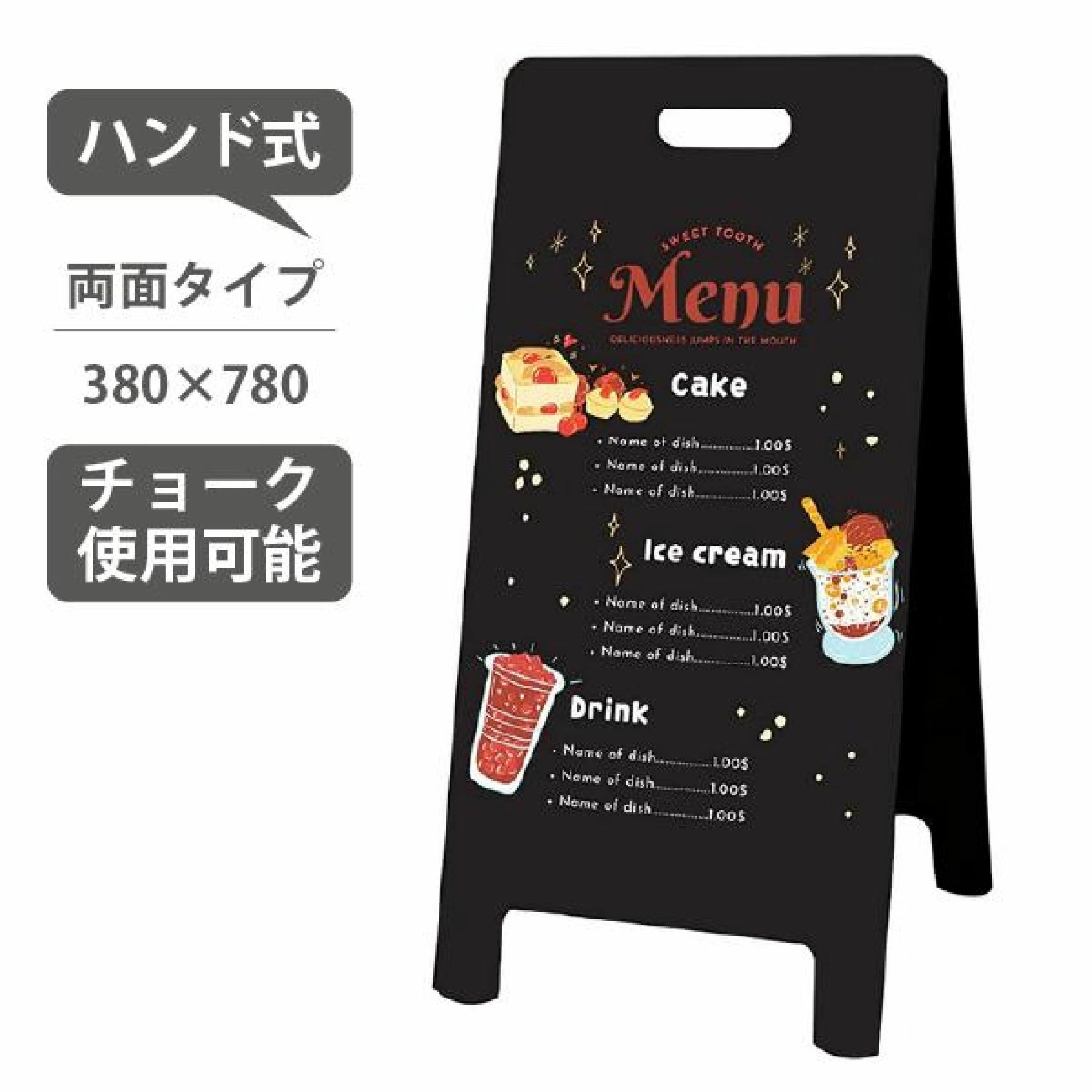 A型 看板 ブラックボード ハンド式 両面 H780mm チョーク 黒板 看板 メニューボード 看板 店舗用 インテリア 木製 ウェルカムボード カフェ看板 スタンド黒板 POP 掲示用品 マグネット使用不可 店舗備品 おしゃれ レストラン q-00061