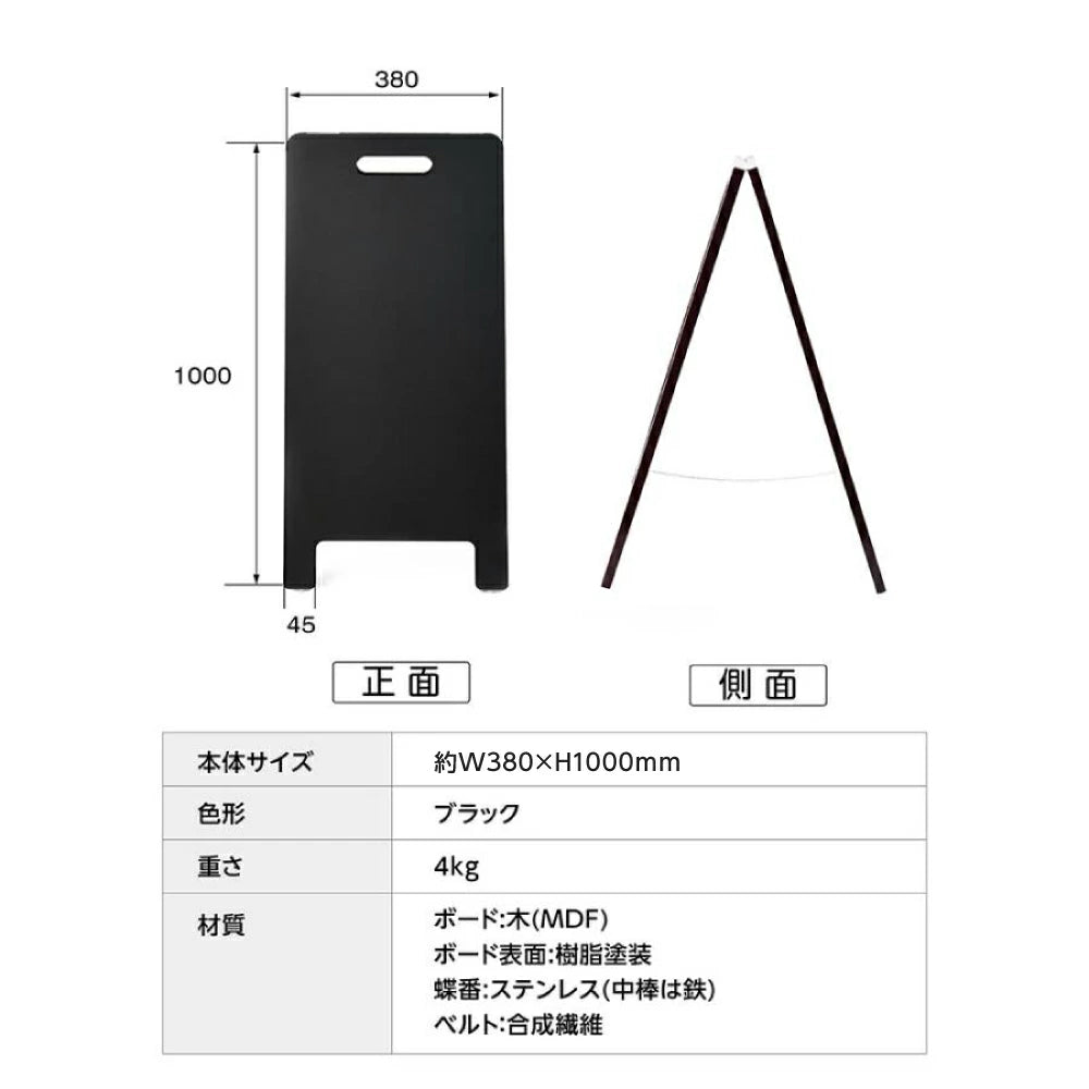 A型 ブラックボード 両面 H1000mm 黒板 ハンド式 A型看板 ブラックボード 木製 A型スタンド 黒板看板 マグネット使用不可 a看板 インテリア 店舗備品 ディスプレイ おしゃれ カフェ レストラン wbd-1000