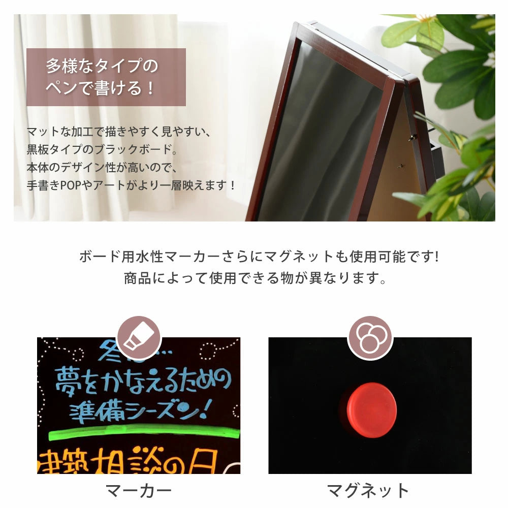 【マーカー 対応可能】木製 ブラックボード 黒板 看板 店舗用 両面タイプ A型看板ブラックボード a型看板 マグネットOK ホルダー付き インテリア 店舗用品 店舗販促 おしゃれ カフェ レストラン 飲食店 q-00067