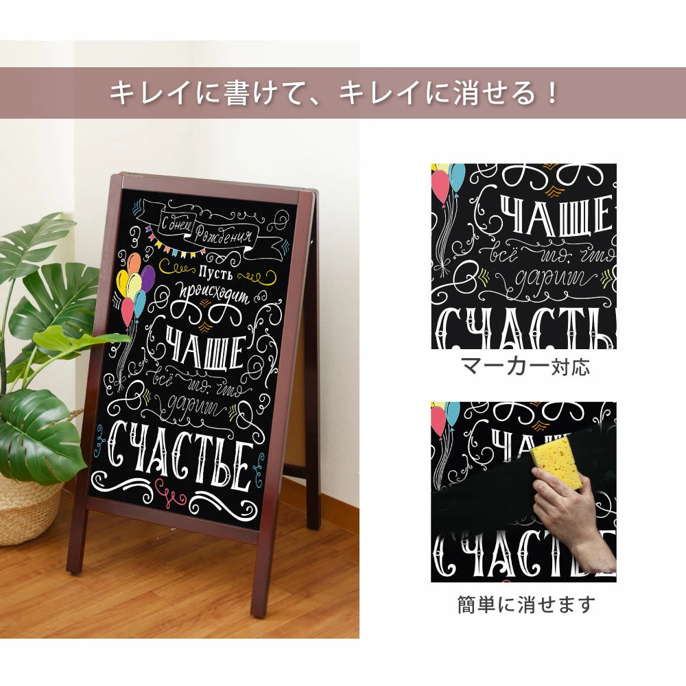【マーカー 対応可能】木製 ブラックボード 黒板 看板 店舗用 両面タイプ A型看板ブラックボード a型看板 マグネットOK ホルダー付き インテリア 店舗用品 店舗販促 おしゃれ カフェ レストラン 飲食店 q-00067