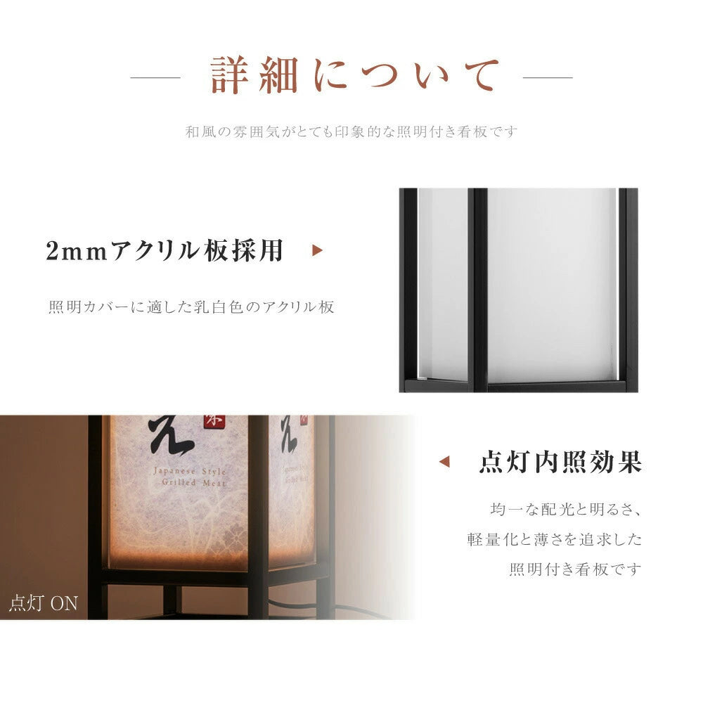 LEDランプ式京行灯 屋外用行灯看板 Sサイズ H300mm スタンド看板 電飾看板 和風タイプ 台形 優しい灯り 行燈 あんどん 和風 和風照明 イベントライト 店舗用品 提灯 庭園灯 和風看板 送料無料 tks-ad02