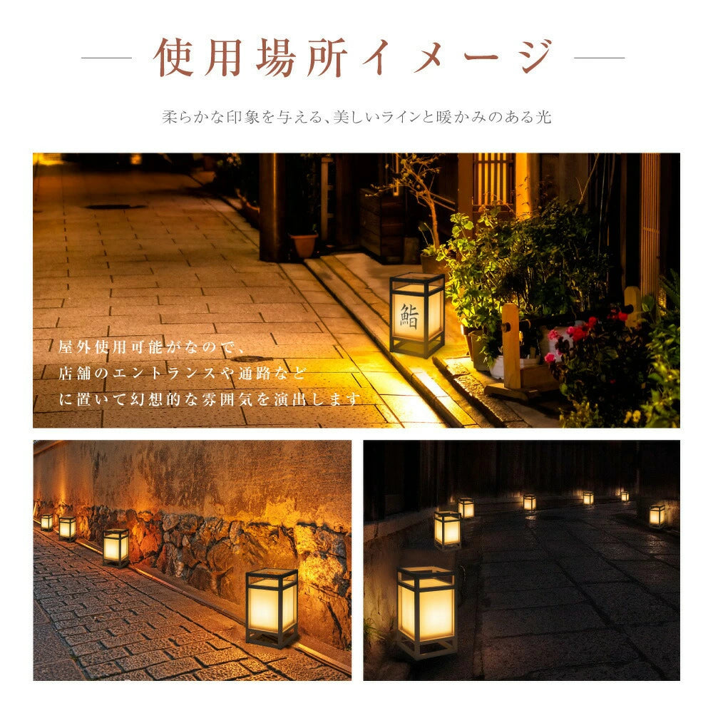 LEDランプ式京行灯 屋外用行灯看板 Sサイズ H300mm スタンド看板 電飾看板 和風タイプ 台形 優しい灯り 行燈 あんどん 和風 和風照明 イベントライト 店舗用品 提灯 庭園灯 和風看板 送料無料 tks-ad02