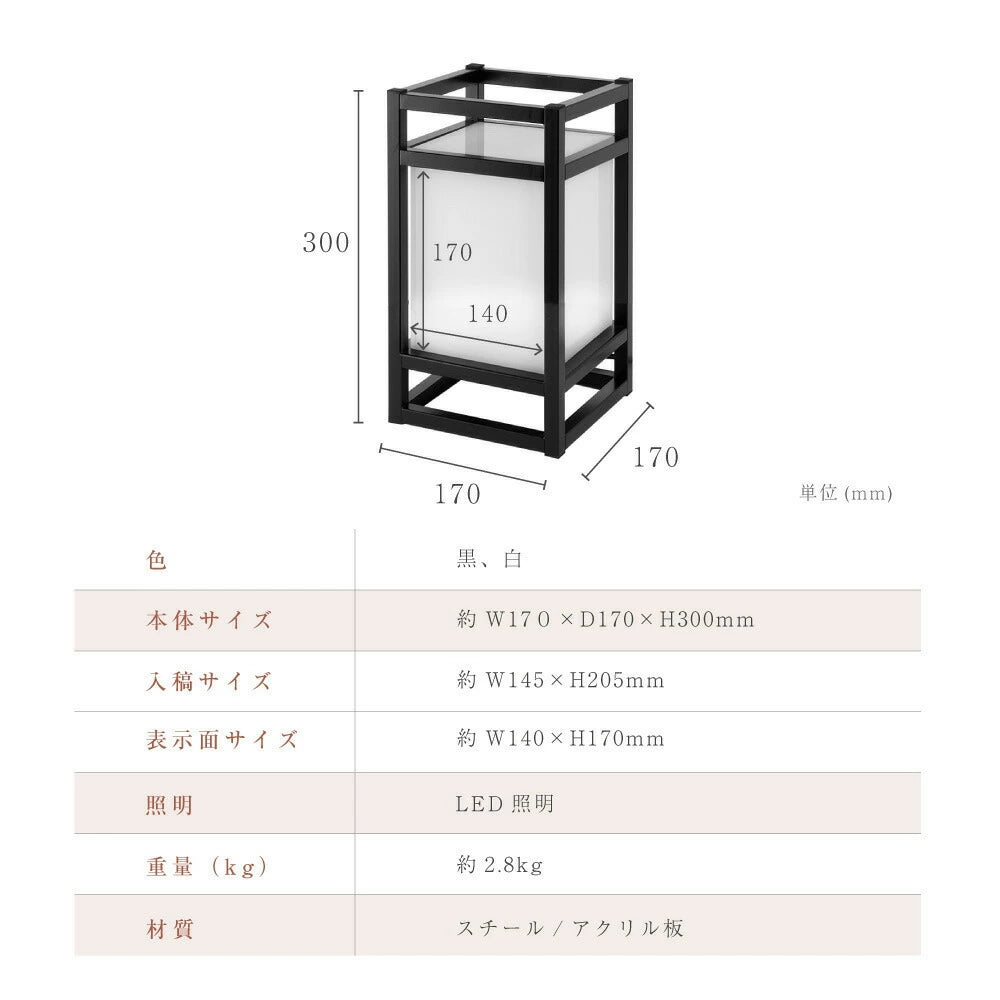 LEDランプ式京行灯 屋外用行灯看板 Sサイズ H300mm スタンド看板 電飾看板 和風タイプ 台形 優しい灯り 行燈 あんどん 和風 和風照明 イベントライト 店舗用品 提灯 庭園灯 和風看板 送料無料 tks-ad02