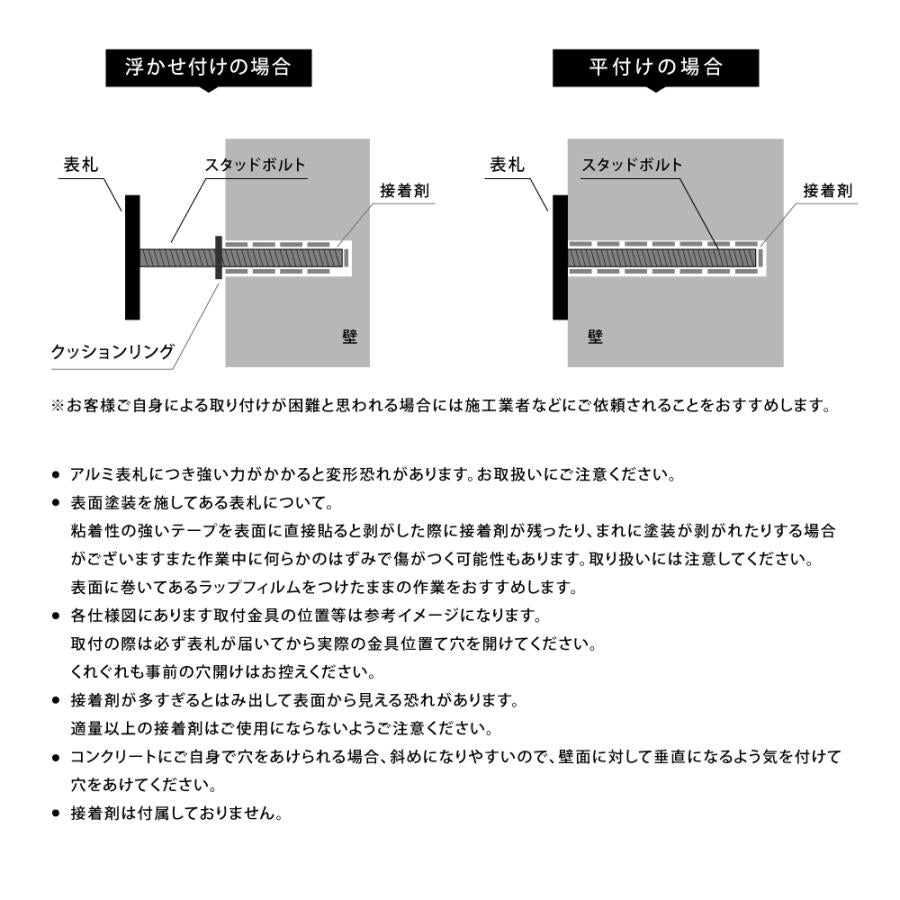 立体アルミ製 筆記体 切り文字 表札 玄関 おしゃれ オーダーメイド リフォーム 門柱 コンパクト 取り付け 戸建 店舗 機能門柱 gs-nmpl-1077