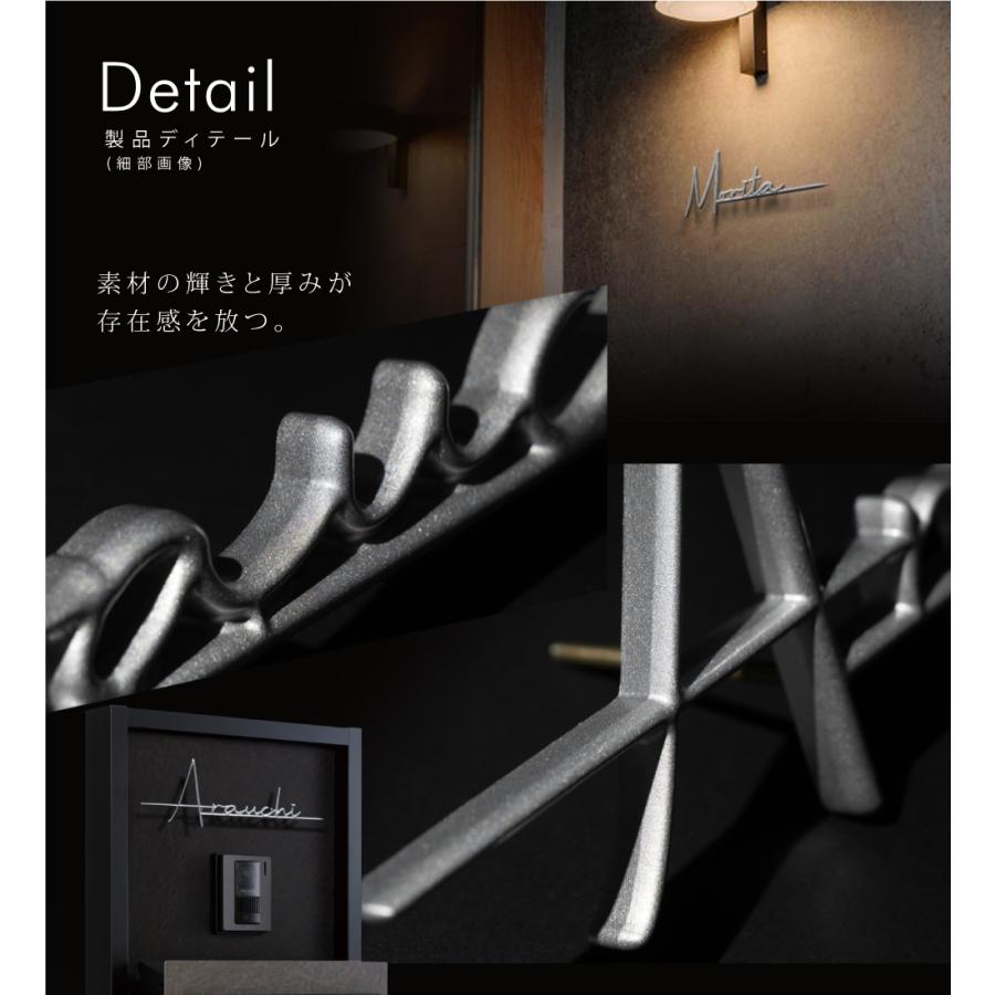 立体アルミ製 筆記体 切り文字 表札 玄関 おしゃれ オーダーメイド リフォーム 門柱 コンパクト 取り付け 戸建 店舗 機能門柱 gs-nmpl-1077